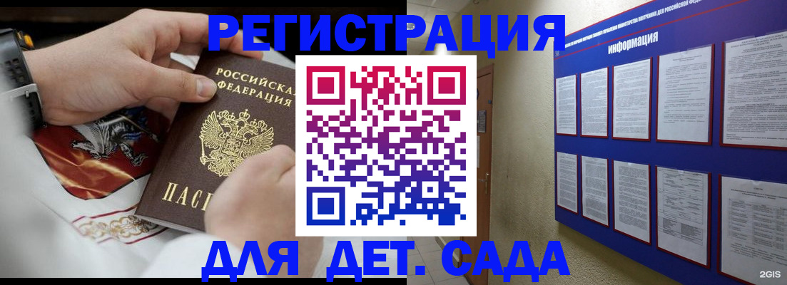 прописка для работы в Мензелинске