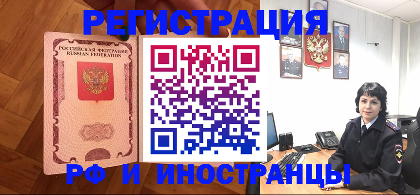 миграционный учет в Мензелинске