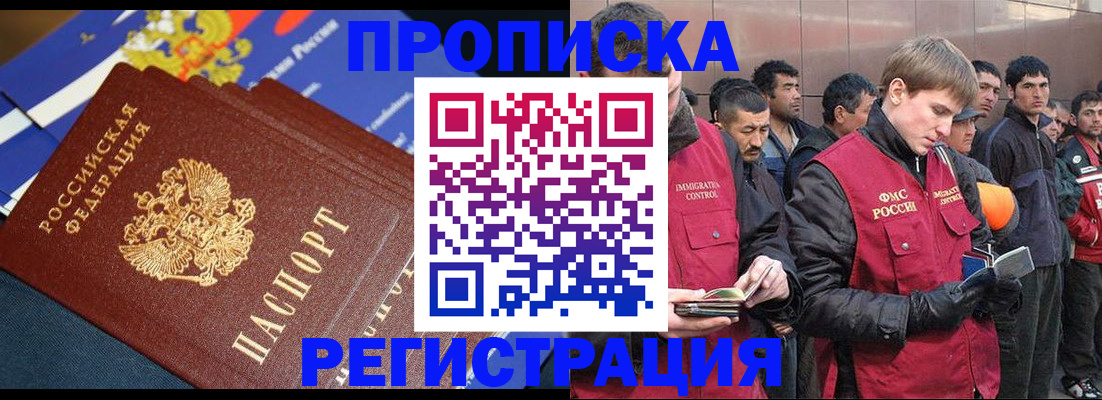 временная регистрация купить в Мензелинске