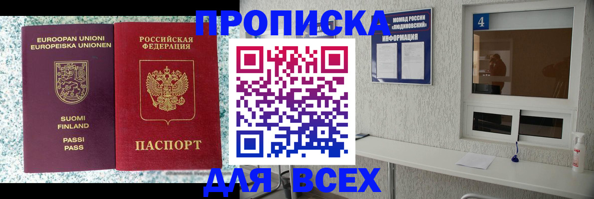 прописка для кредита в Мензелинске